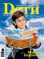 cover_02_2009 (февраль)